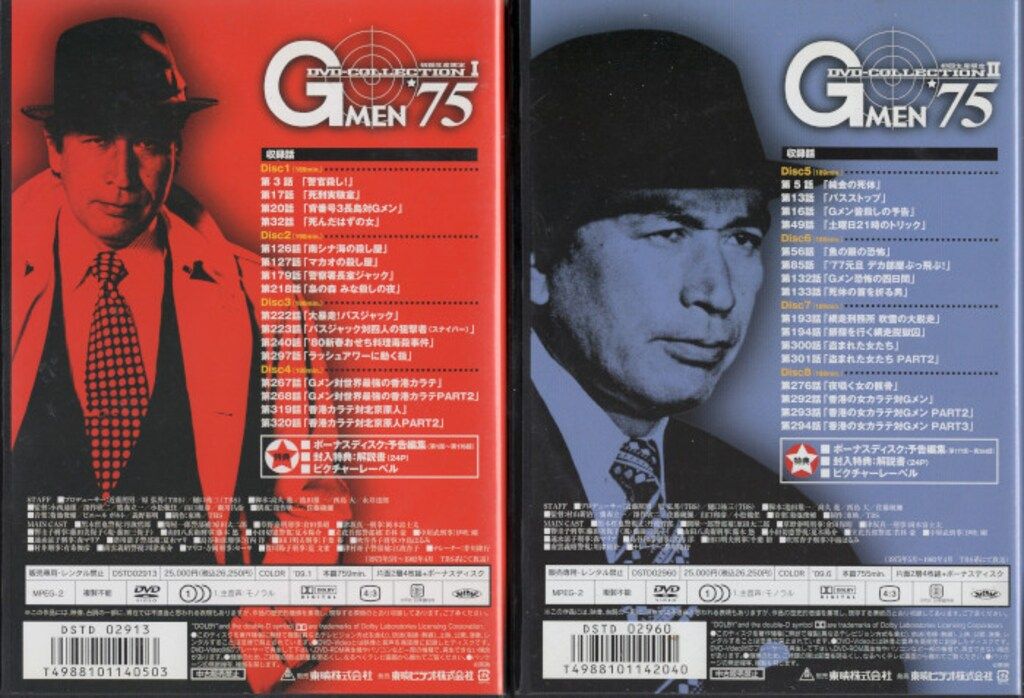ドラマDVD G MEN 75 DVD- 全2巻 セット