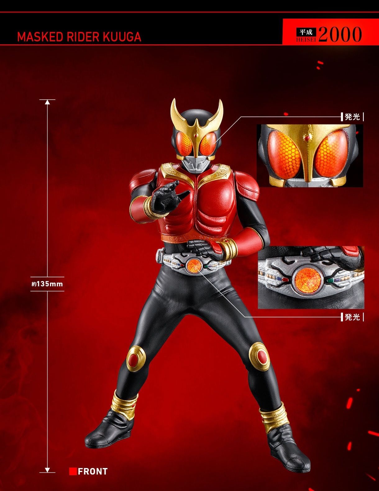 ルミナス 仮面ライダー 仮面ライダークウガ - 仮面ライダーゼロワン