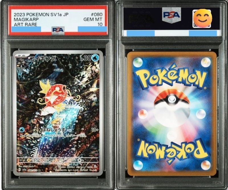ポケモン - 【PSA10】コイキングAR トリプレットビート　080 米国直出し　鑑定品 ポケモン - 【PSA10】コイキングAR トリプレットビート 080 米国