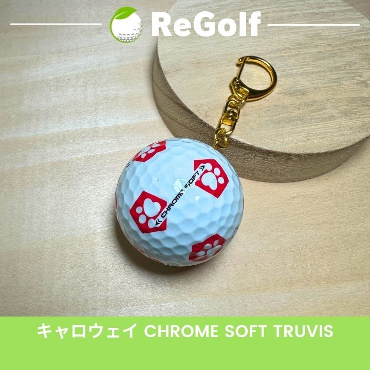 ●3026 ロストボール キャロウェイ クロムソフト TRUVIS キーホルダー
