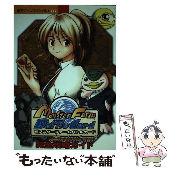 Amazon.co.jp: モンスターファーム バトルカード スターター