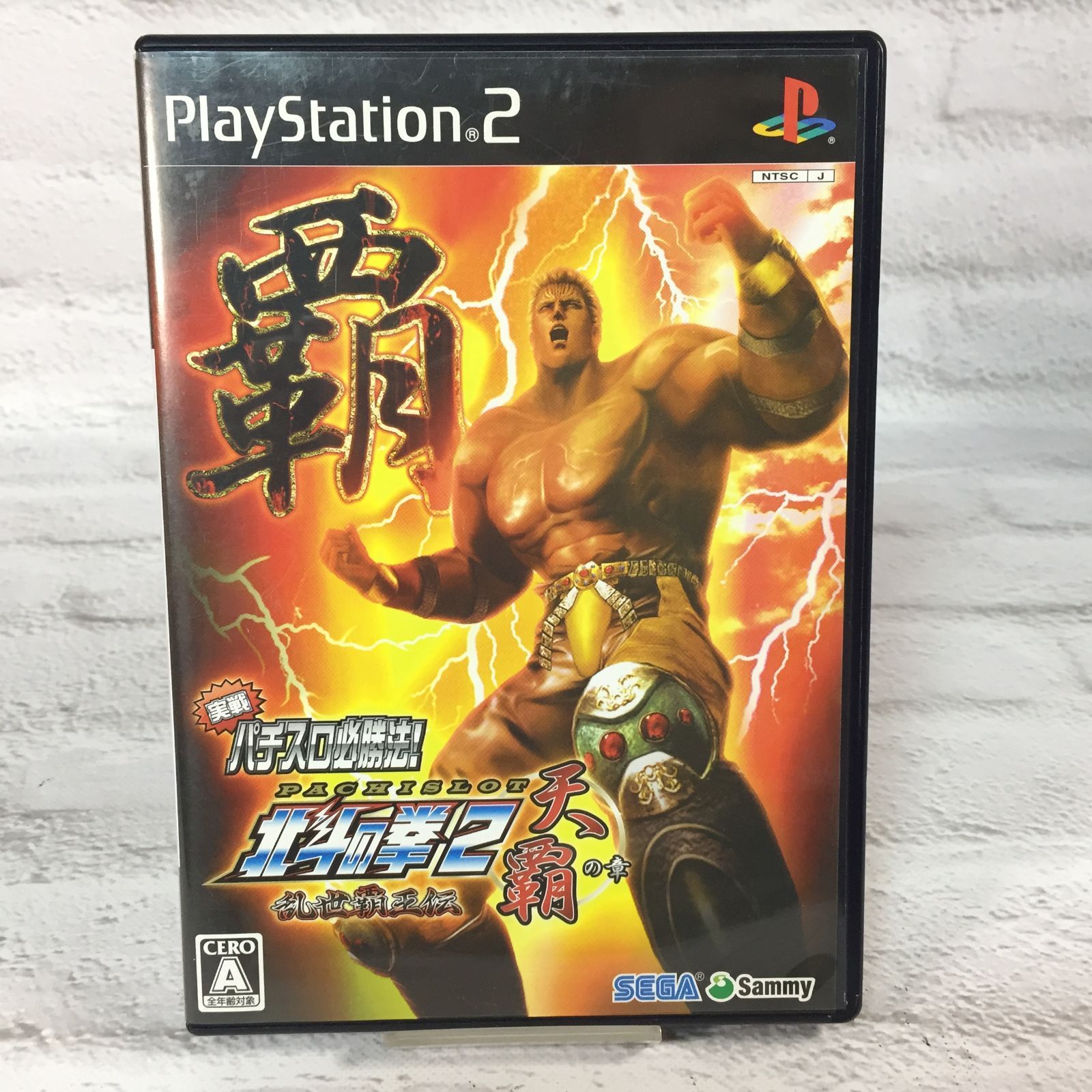 北斗の拳2乱世覇王伝闘　送料込み 北斗の拳2 乱世覇王伝 天覇の章（サミー／サミー）｜パチスロ