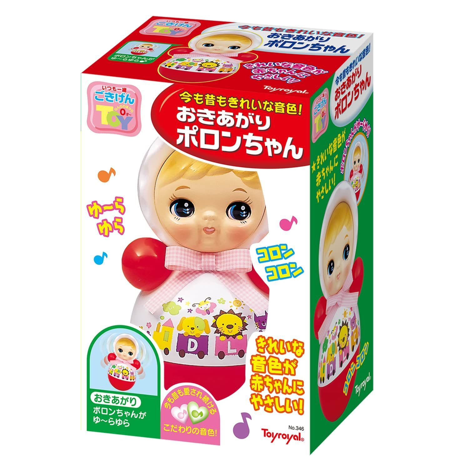 大特価】トイローヤル おきあがりポロンちゃん( 25cm / 日本製