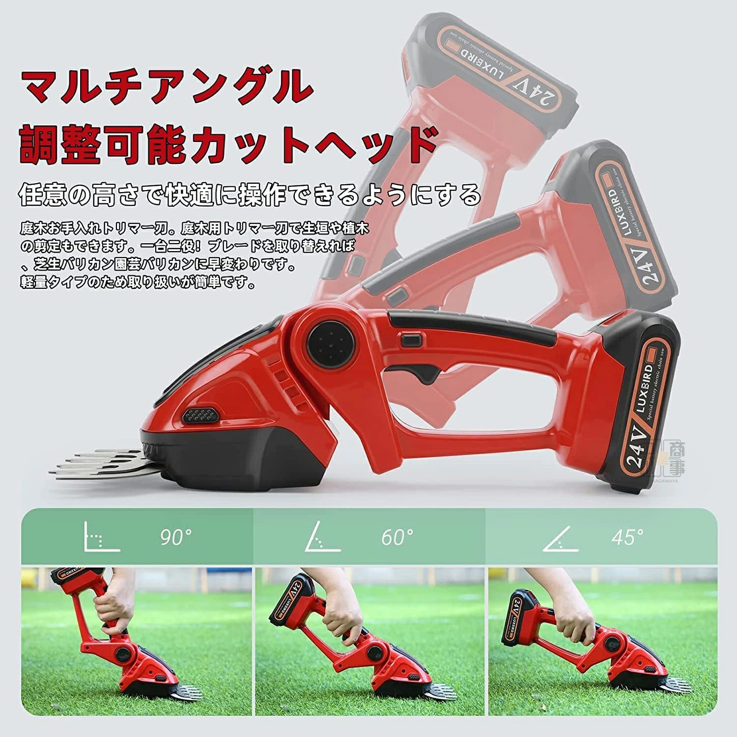 芝刈り 芝刈り機