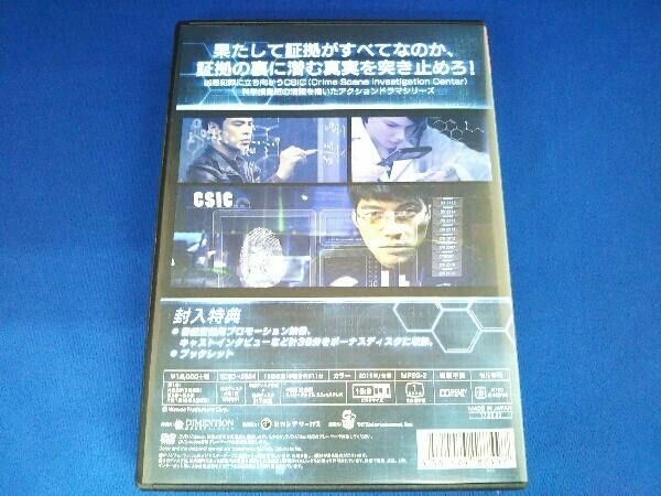 DVD CSIC TAIPEI 科学捜査班 DVD-BOX - メルカリ