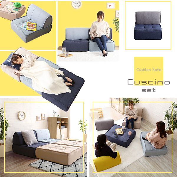 背もたれフロアクッションセット