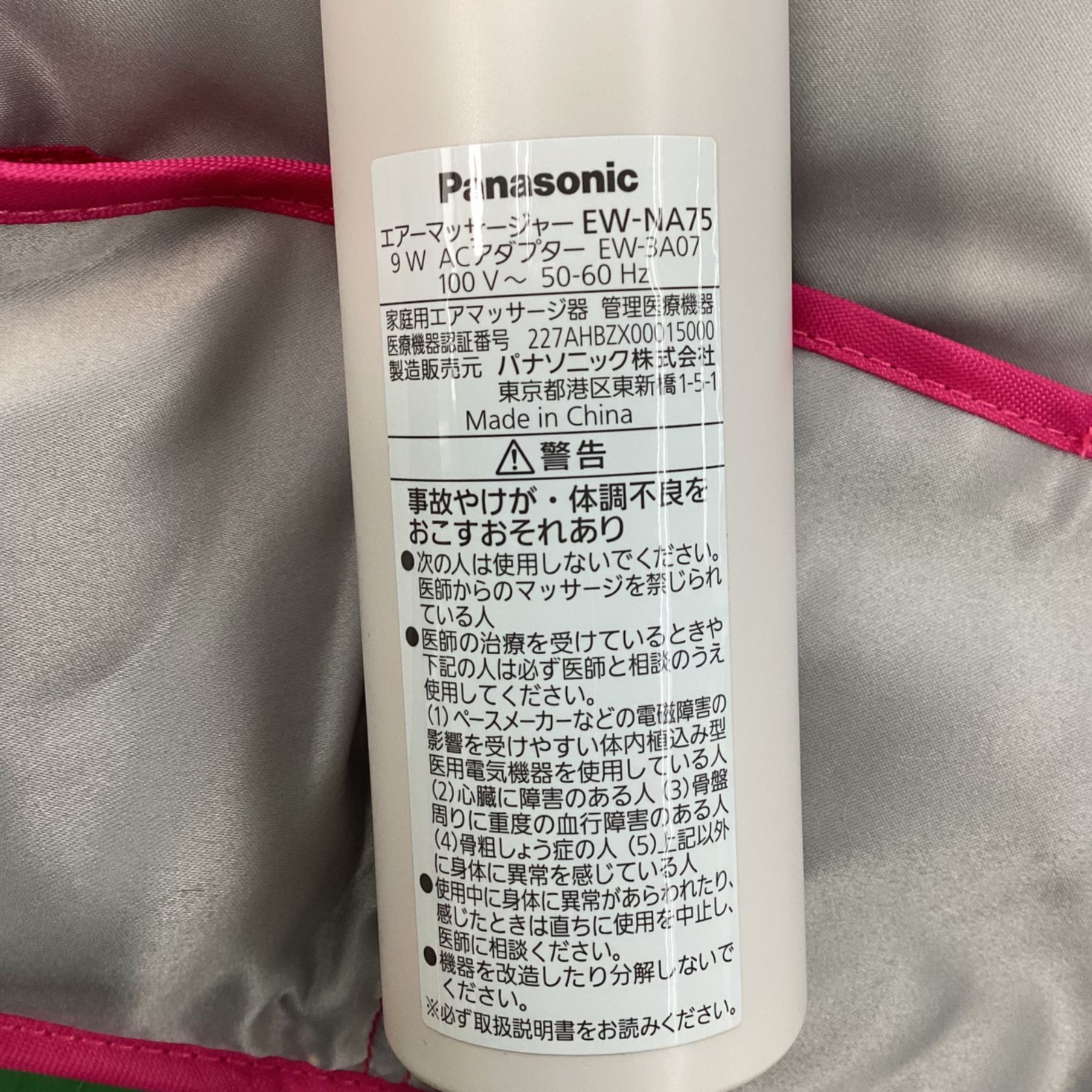 新品同様美品　Panasonic パナソニック　エアーマッサージャー　骨盤おしりリフレ　ブラック　EW-A75 美品パナソニック Panasonic エアマッサージャー レッグリフレ EW