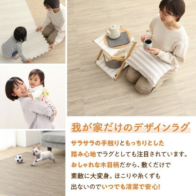 ファミリアベスト ジョイントマット ジョイント マット 木目 木目調 大判 厚手 フロアマット プレイマット ラグ フローリング 防音 防水 抗菌 床暖房対応 フリーカット 正方形 かわいい おしゃれ ベビー 4.5畳 18mm厚
