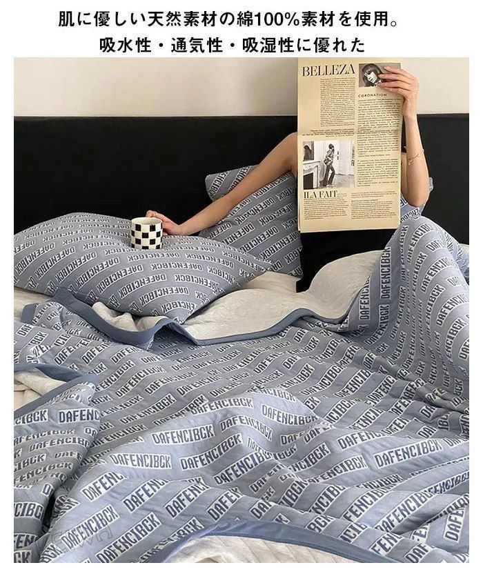 肌掛け 寝具