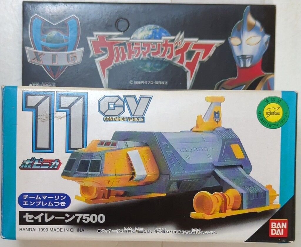 ウルトラマン グッズリスト 玩具編 バンダイ 1998年〜1999年