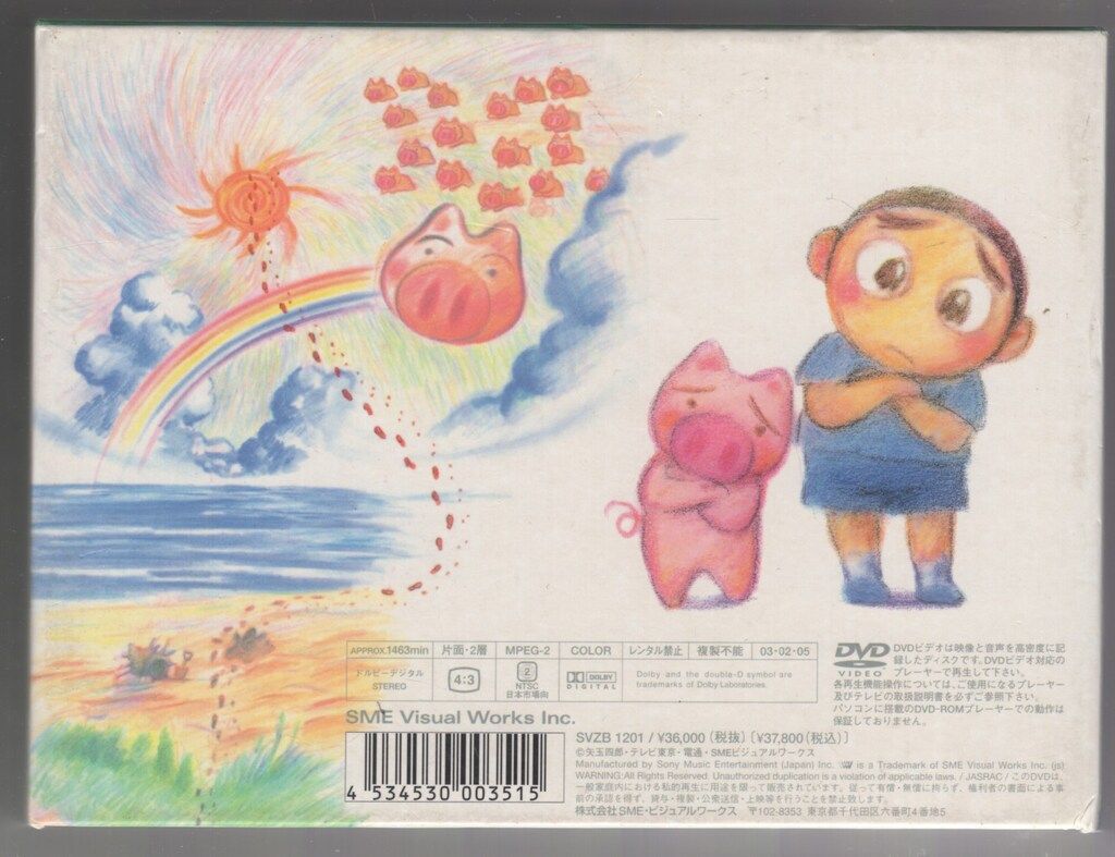 アニメDVD はれときどきぶた DVD-BOX - メルカリ