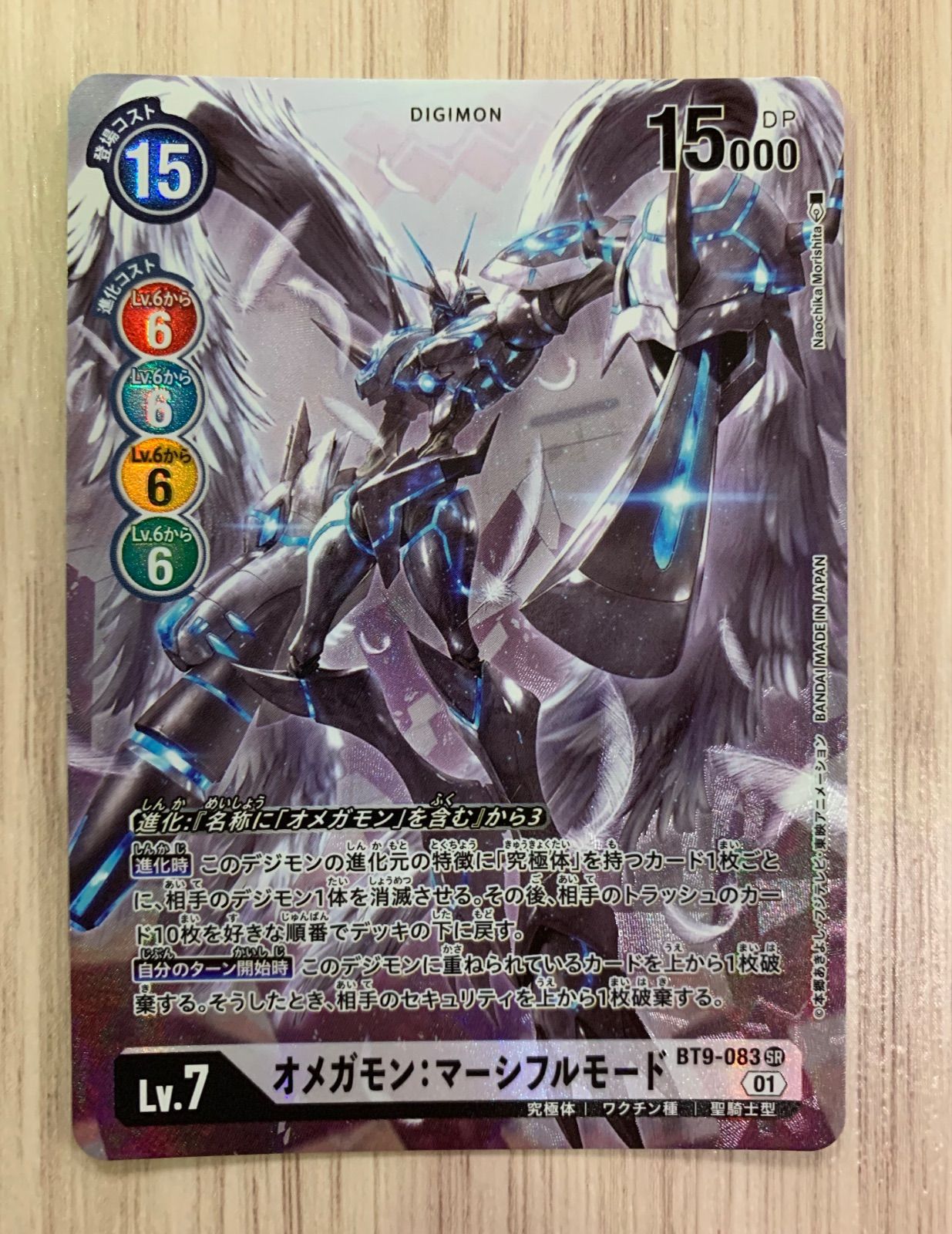 オメガモン　セット 7枚 デジモンカードゲーム オメガモンバインダーセット【PB-19