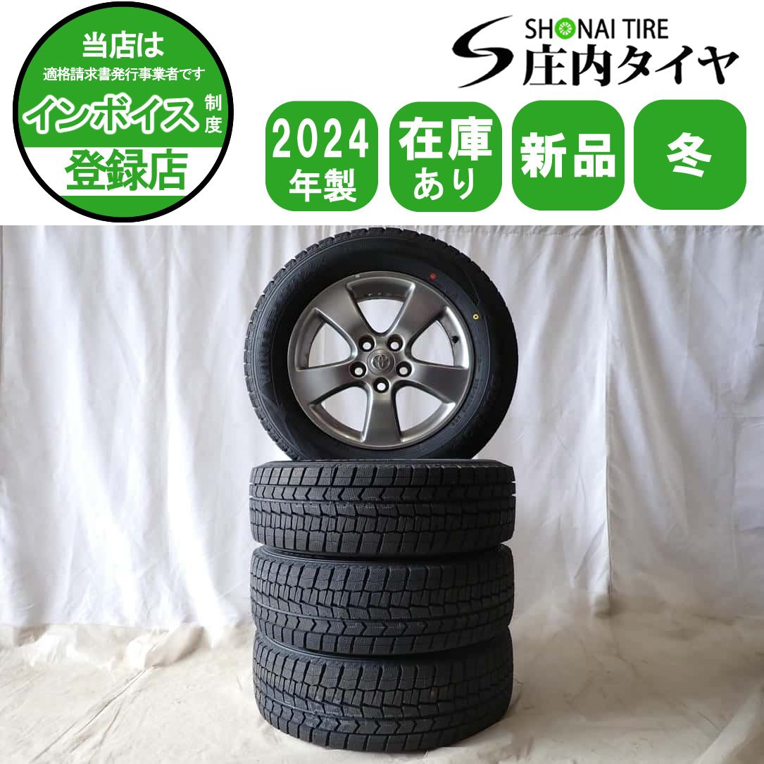 冬 製 4本SET 会社宛 215 60R16×6.5J 95S ダンロップ WINTER MAXX WM02 トヨタ純正アルミ カムリ エスティマ NO D6420