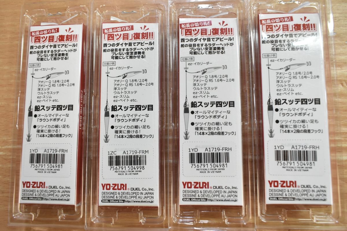 四ツ目 12～20号