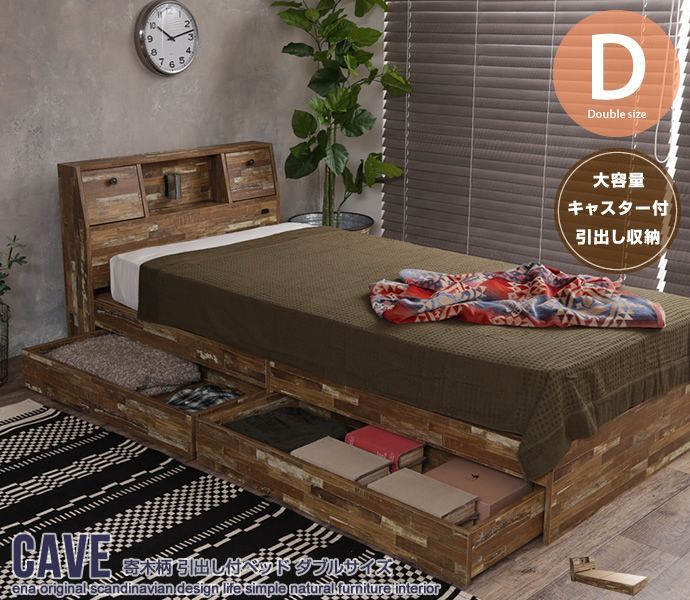 【ダブル】Cave 寄木柄引出し付ベッド【フレームのみ】