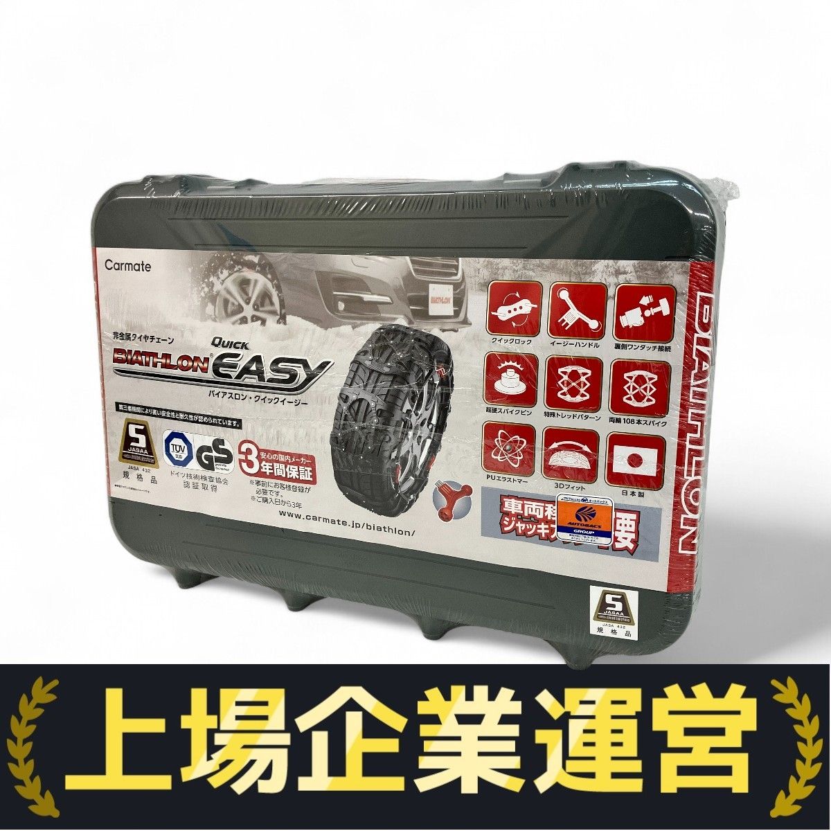 CARMATE QE14L BIATHLON QUICK EASY セール 非金属 タイヤ