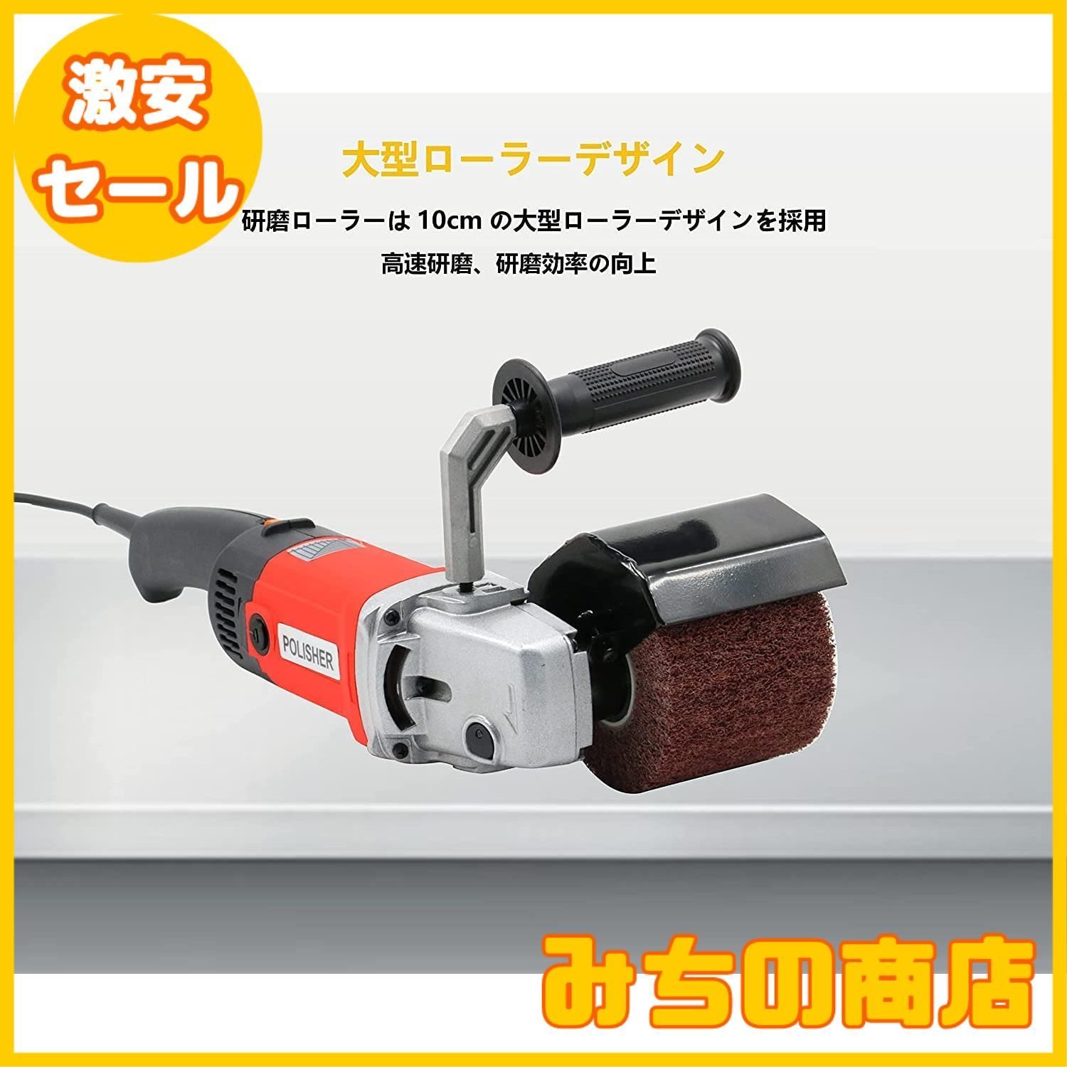 数量限定】Howhite バニシング研磨機 幅100mm 1400W 研磨工具 ディスクグラインダー ポリッシャー ハンドヘルド式 グラインダー  防じん性能 金属の研磨 バリ取り 表面仕上 錆落とし 電動工具 電動サンダー 金属/木材/ステンレス/タイルの研 - メルカリ