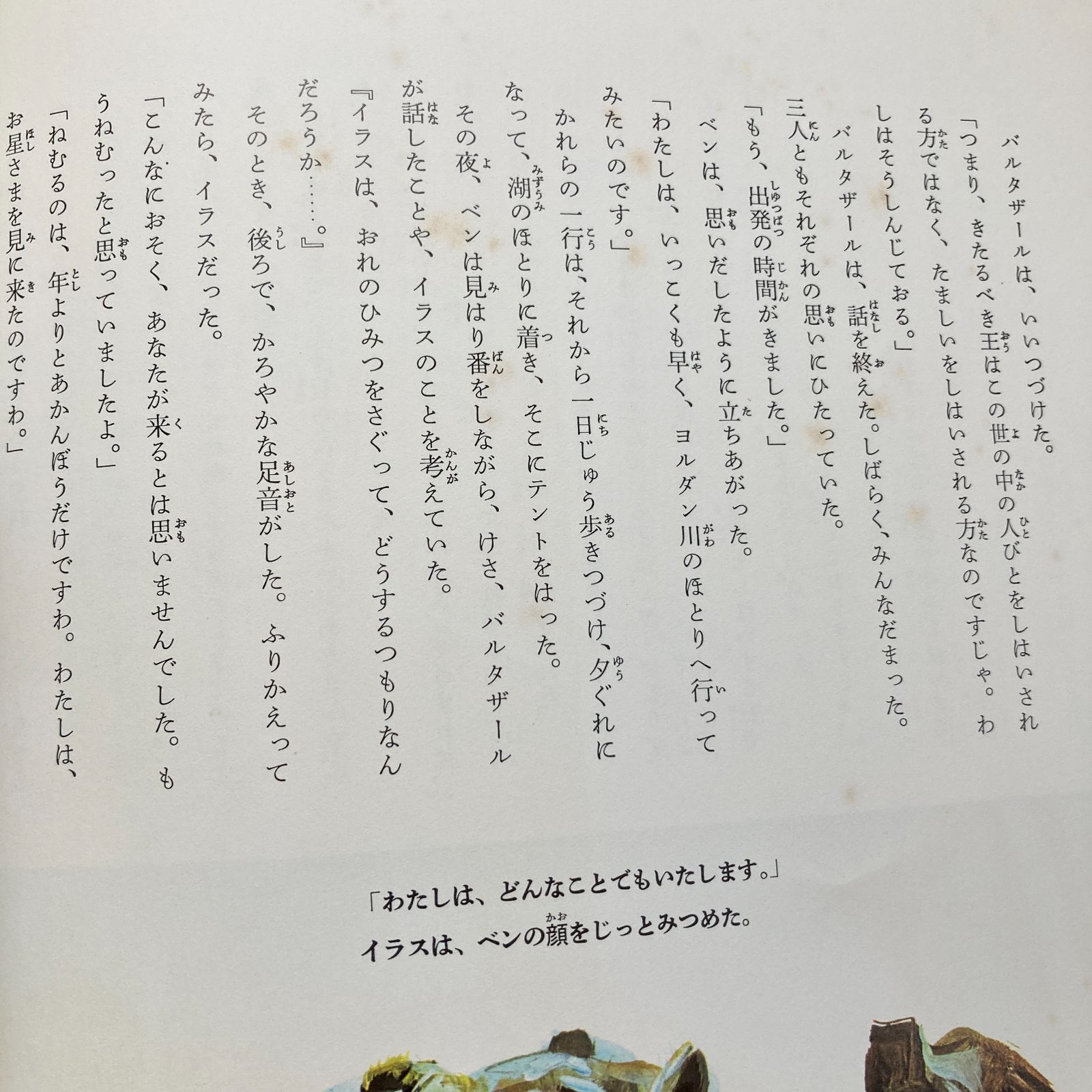 6785 ☆小学館 国際版 少年少女 世界文学全集 初版本 10冊セット