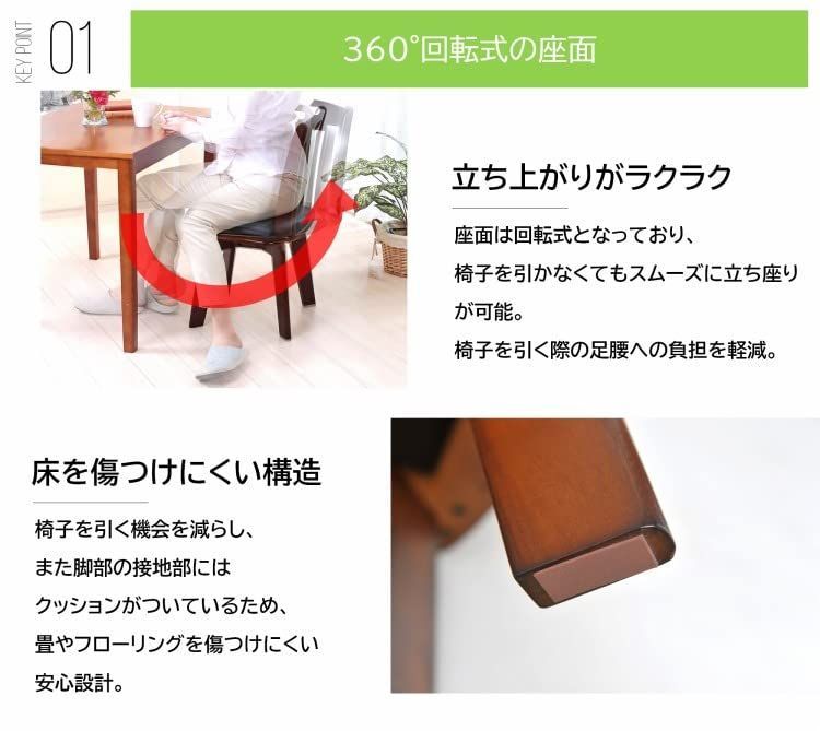 天然木ダイニング回転チェア ビータ