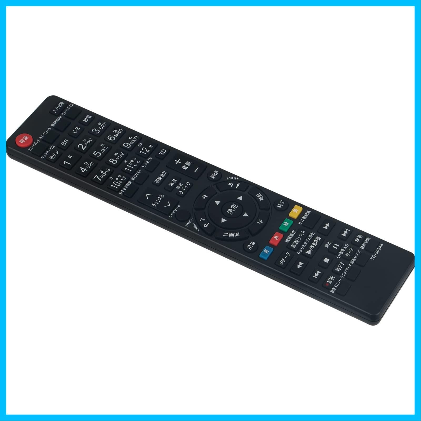 特価セール】TOSHIBA 東芝 CT-90479P レグザ CT-90338 FOR REGZA FITS