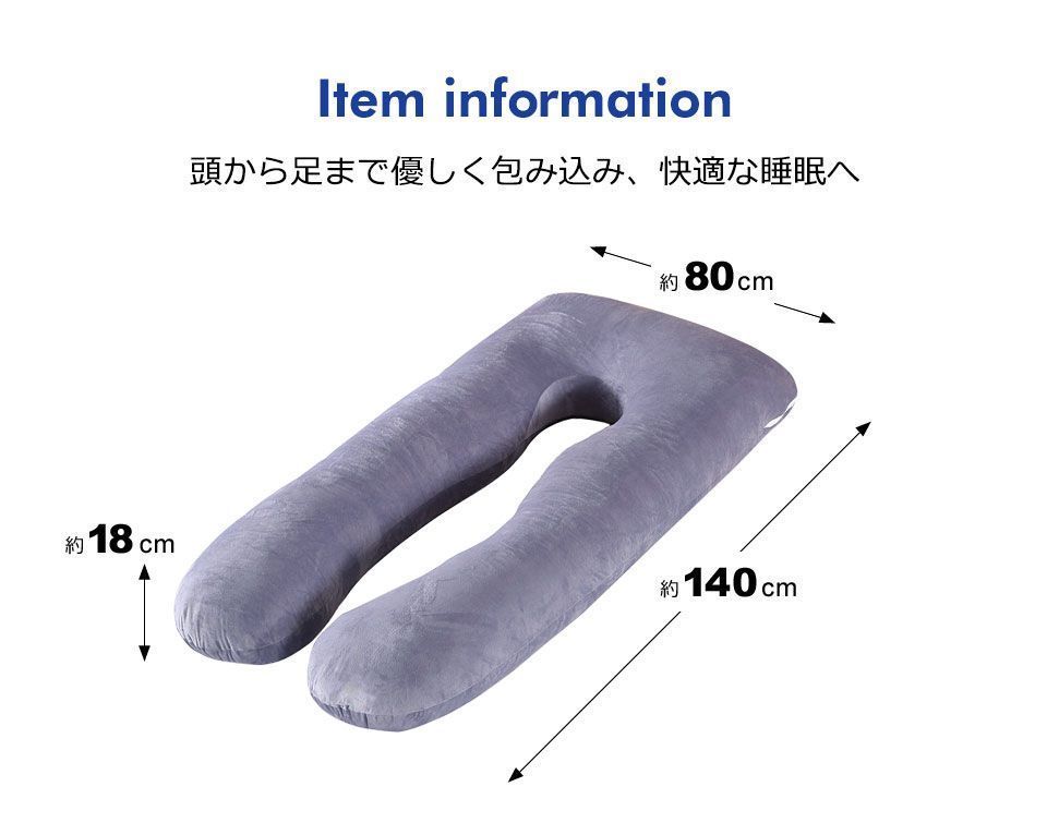 抱き枕 授乳クッション