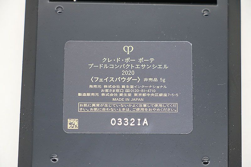 春先取りの クレ ド ポーボーテ コフレプードルコールヴィサージュ