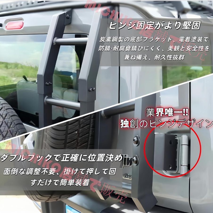 ジムニー ハシゴ