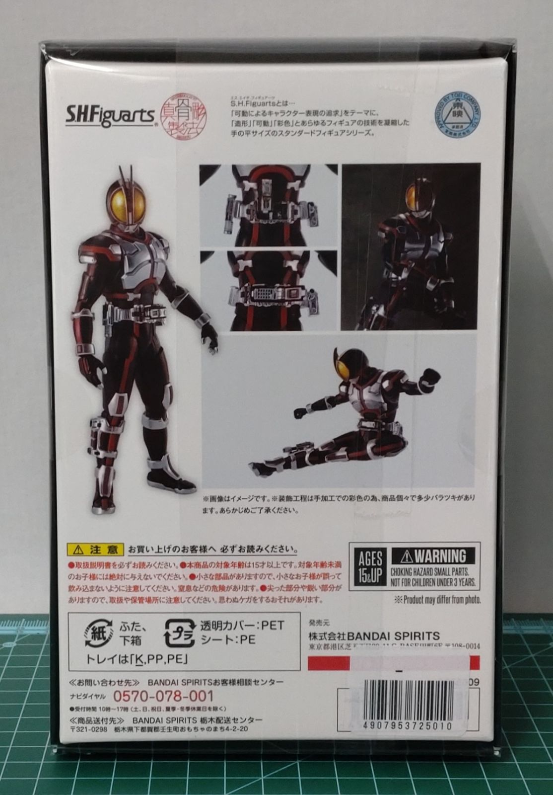 29. S.H.Figuarts