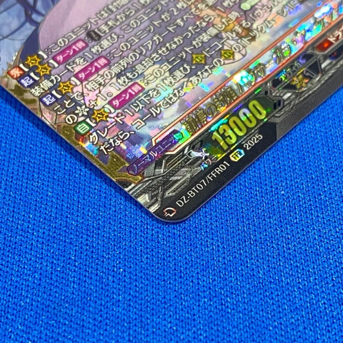 ヴァンガード DZ-BT07/FFR01 調停の封焔 バヴサーガラ・アーク