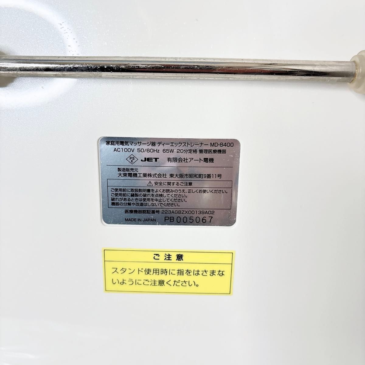 MD-8400 フットマッサージャー