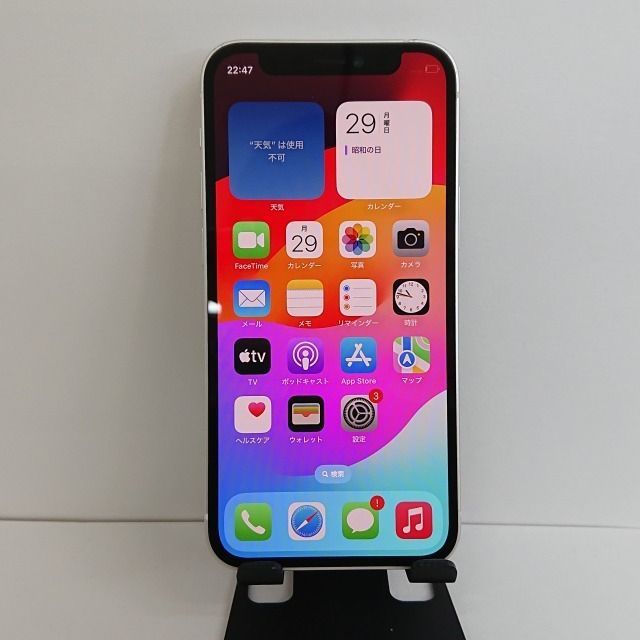iPhone12 mini 128GB docomo ホワイト 送料無料 本体 c04509