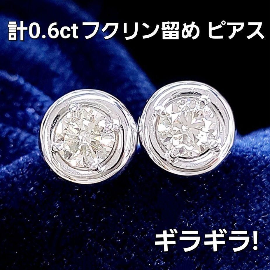 大人気 まるで3ct ダイヤモンド K18 フクリン留め セッティング ピアス