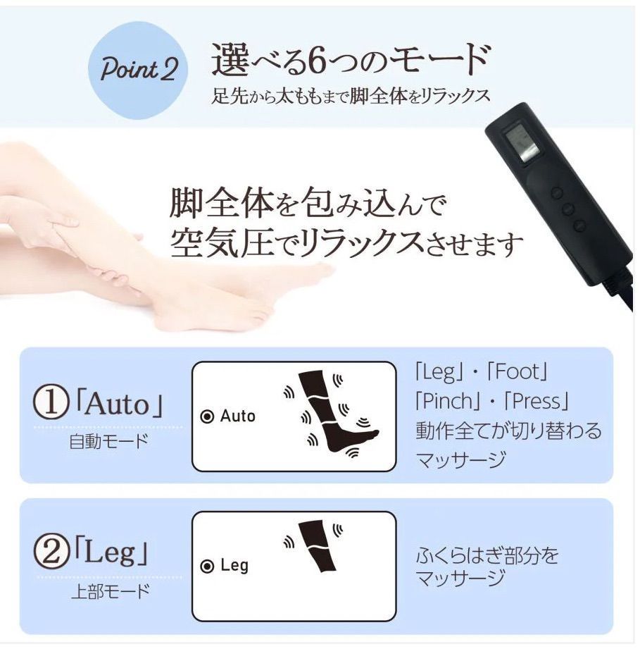 太もも対応