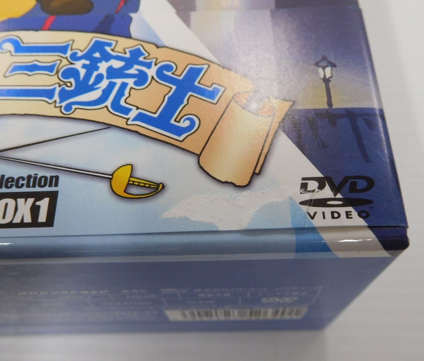 DVD アニメ 三銃士 パーフェクトコレクション DVD-BOX1 5枚組囗T