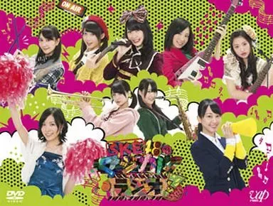 2025年最新】SKE48のマジカルラジオの人気アイテム - メルカリ