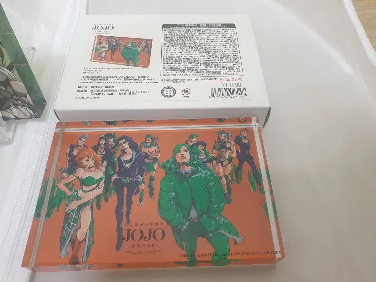 新商品が続々！ ジョジョの奇妙な冒険 原画 アクリルブロック 2 犬