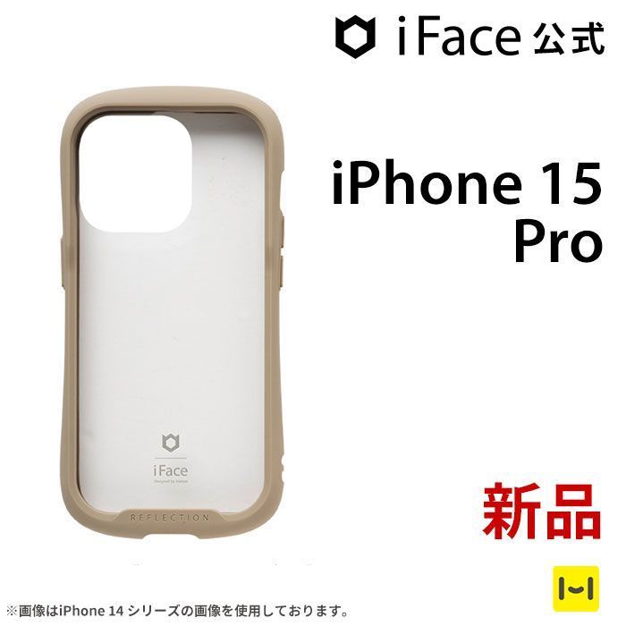 iPhone 15 Pro ベージュ iFace Reflection強化ガラスクリアケース