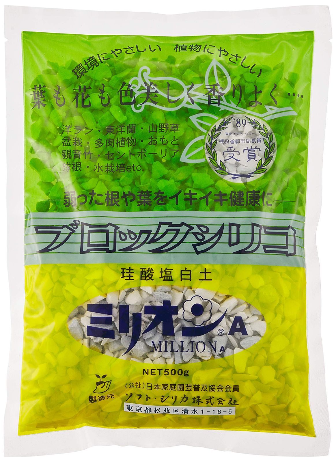 PatternName:単品 ソフトシリカ ミリオンA 500g
