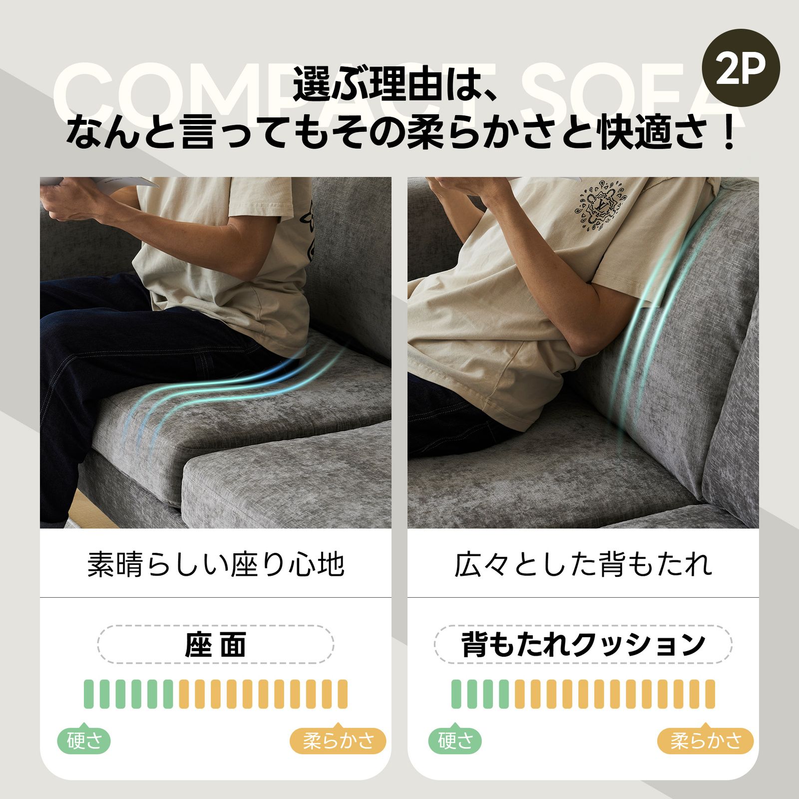 ソファー