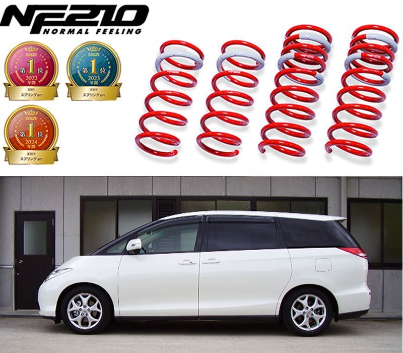 tanabe×NF210]ACR50W エスティマ(2WD_2400 NA_H18/1～H24/5)用