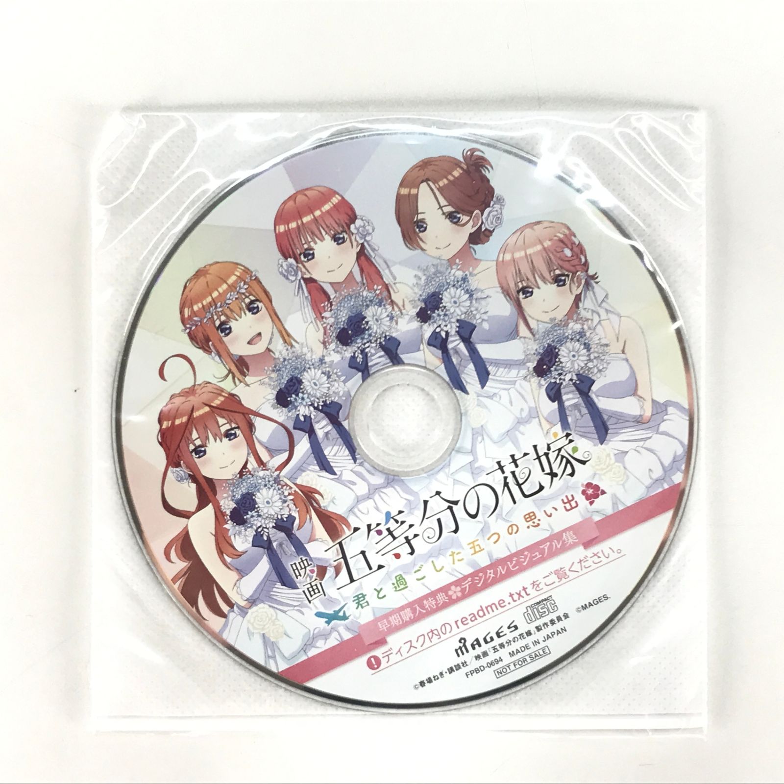 ○MAGES. ニンテンドーSwitchソフト 映画「五等分の花嫁」 -君と過ごし