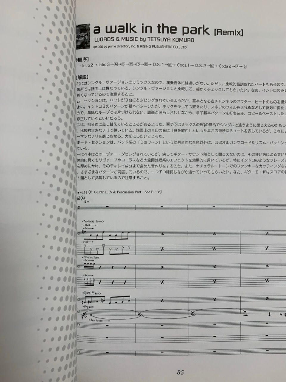 楽譜 安室奈美恵 CONCENTRATION 20 バンドスコア 小室哲哉