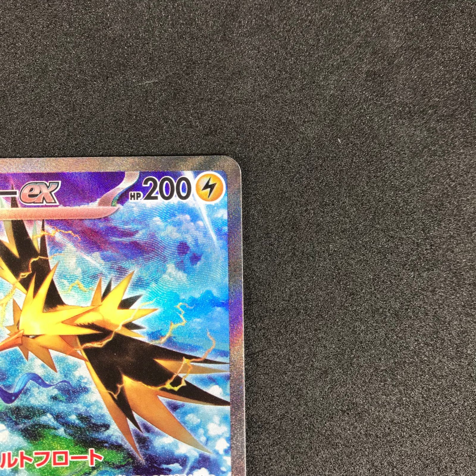 ☆ポケモンカードゲーム スカーレット＆バイオレット ポケモン