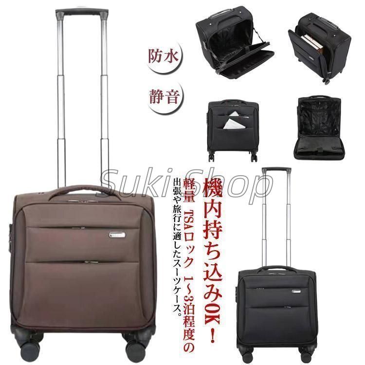 キャリーケース 機内持ち込み フロントオープン スーツケース Sサイズ SSサイズ 小型 ソフトキャリーケース 出張 遠足 旅行 ビジネス メンズ レディース 出張 防水 丈夫 拡張 静音 機内持ち込み TSAロック搭載 国内 海外 旅行 1泊 2泊 3泊 キャリーケース 機内持ち込み フロントオープン スーツケース Sサイズ