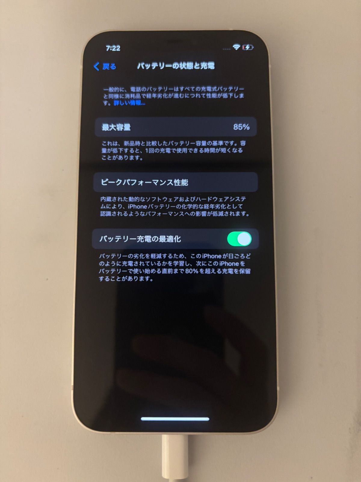iPhone12 64GB バッテリー84% ムスビー｜iPhone12 64GB バッテリー84％ SIMフリー 【スマホ