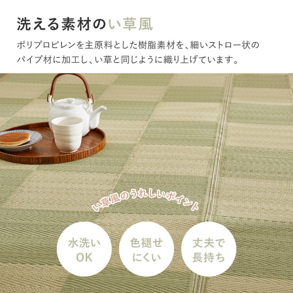 江戸間8畳 抗菌機能付き