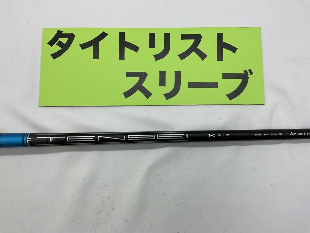 【中古】シャフト その他 タイトリスト　純性テンセイ1Kブルー　55　S　ドライバー用//0[4585]神戸長田