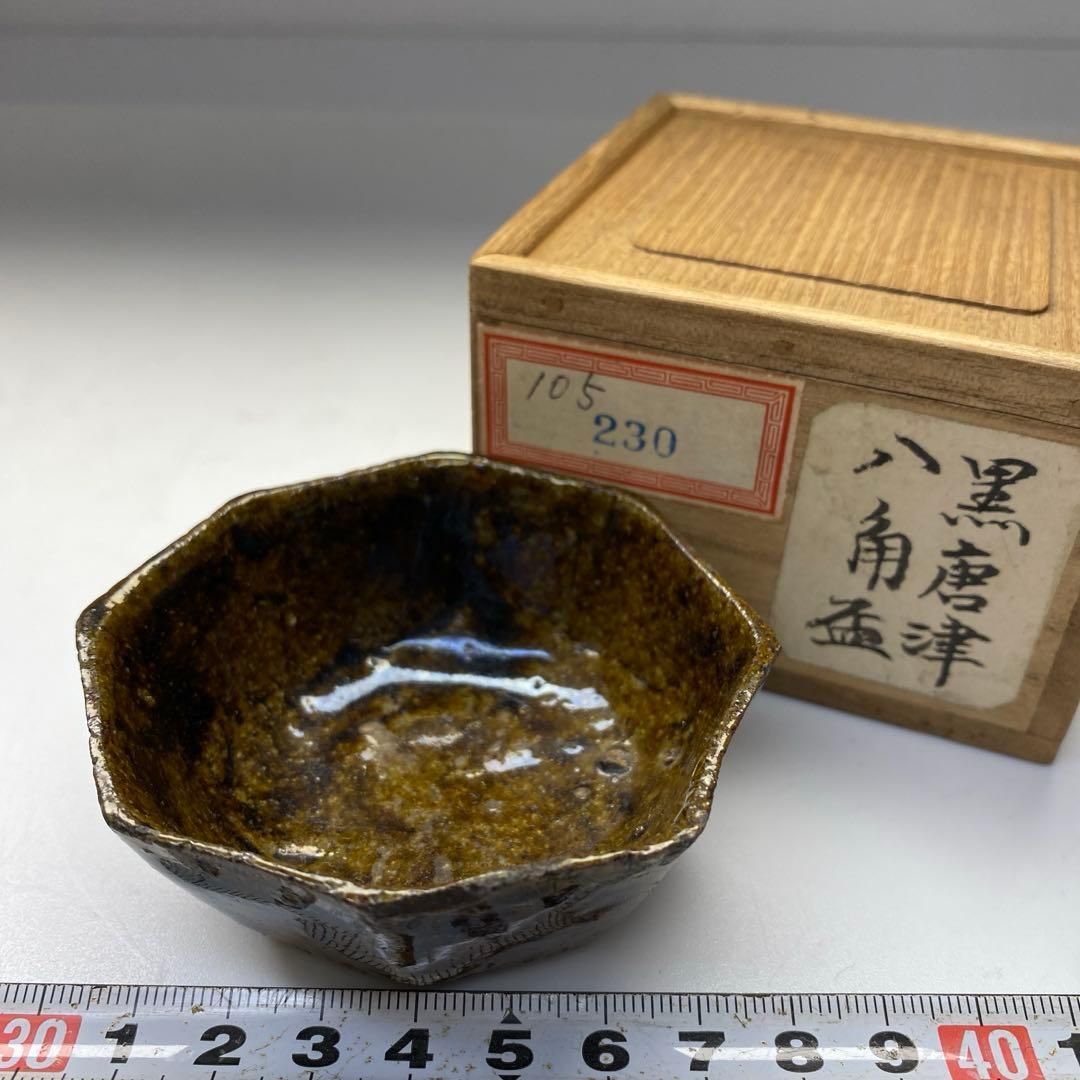 桃山時代 黒唐津 八角盃 幅7.2㎝ トコル 東な6-0818 2F