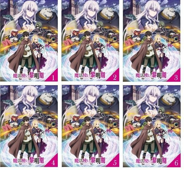 全巻セット【中古】DVD▽魔法使い黎明期(6枚セット)第1話～第12