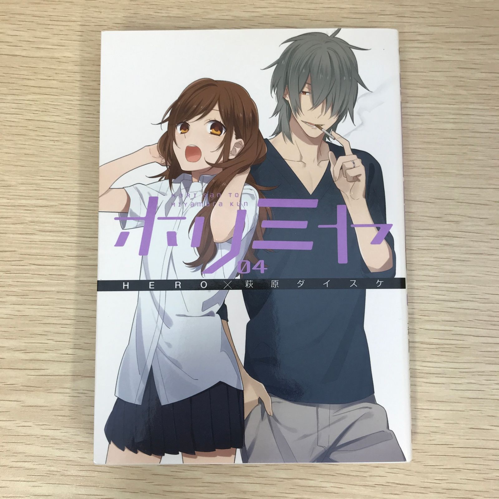 ホリミヤ 漫画セット 限定版フィギュア ＋オマケ ホリミヤ(16)(完)「メモリアルブック+25」付き特装版 (SE